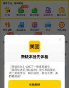 美团原神入口在哪 美团原神入口怎么进